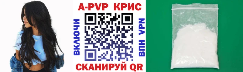 A PVP Соль  Купить закладки  Калязин 