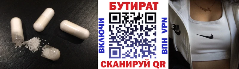 Купить  Калязин  Бутират оксана 