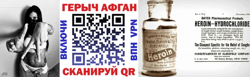 Купить где  Калязин  ГЕРОИН Афган 